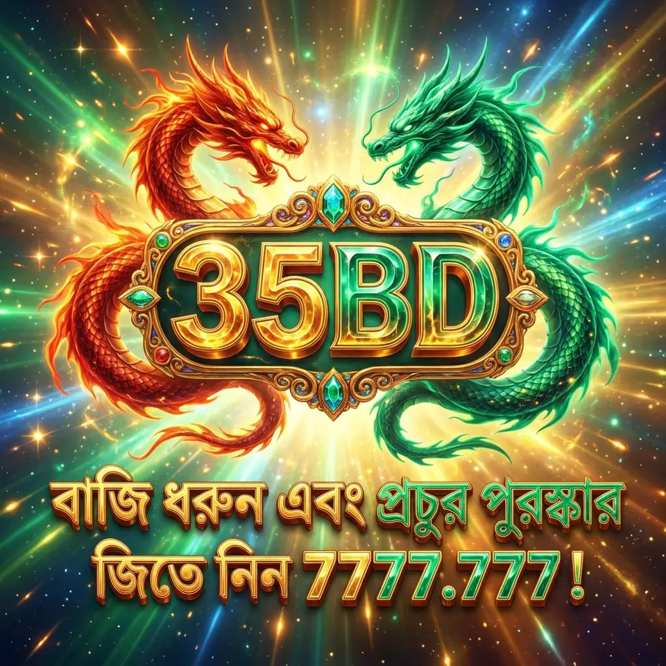 35bd APK অফিসিয়াল ডাউনলোড