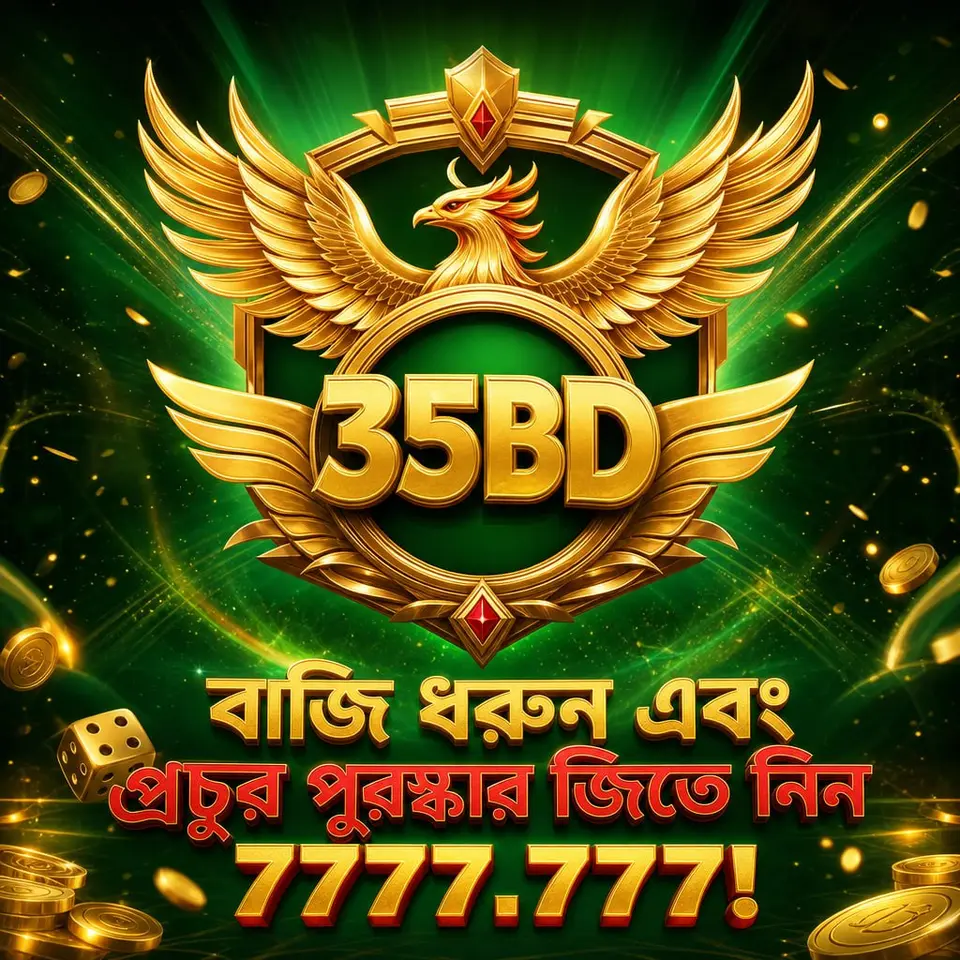 35bd এখনই নিবন্ধন করুন - ডাউনলোড APK